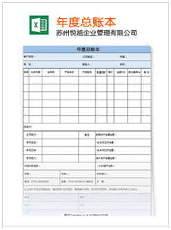 克旗记账报税